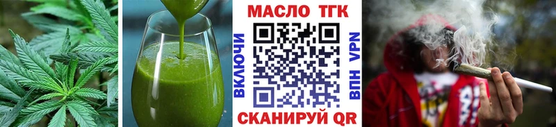 Еда ТГК марихуана  Покров 