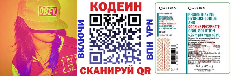 Codein напиток Lean (лин)  Покров 