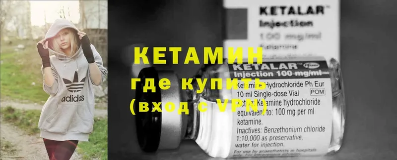 закладка  Покров  КЕТАМИН VHQ 