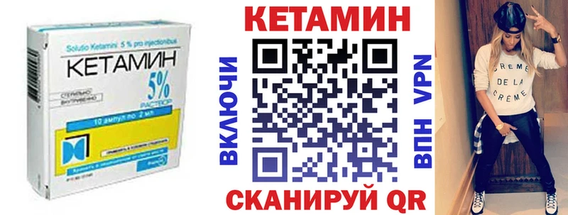 КЕТАМИН VHQ  закладки  Покров 