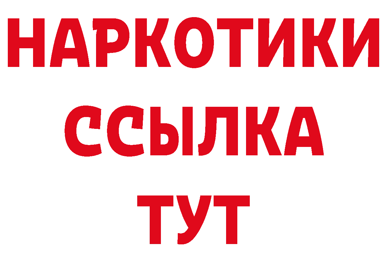 Бутират вода ссылка сайты даркнета блэк спрут Покров