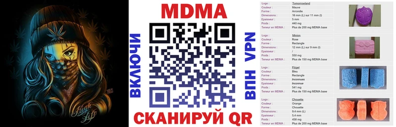 МДМА Molly  Покров 