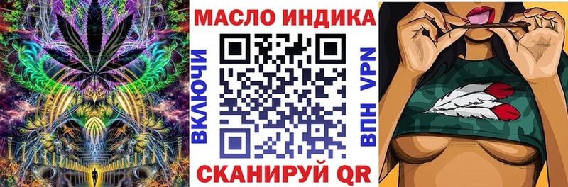 где купить наркоту Покров blacksprut ТГК гашишное масло